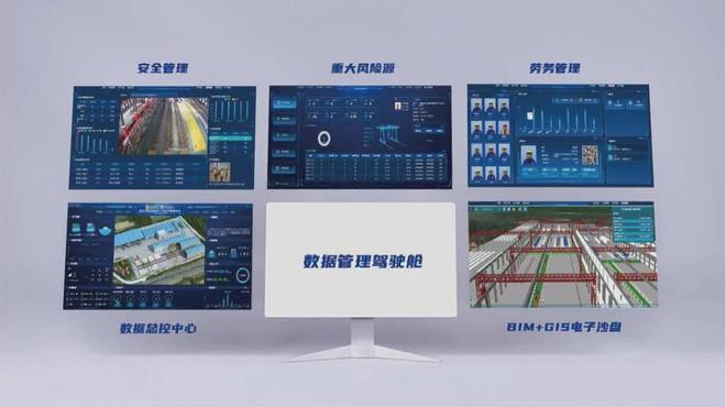 微柏软件智慧工地 以硬件系统研发助推施工现场管理数字化转型升级